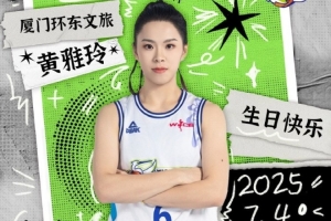 黄雅玲25岁生日快乐！最努力的小队长 保持自信