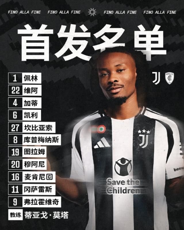 开云-【意大利杯】杜三耶尔德兹失点，尤文点球大战被淘汰