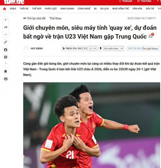 开云-迷之自信！越南媒体：杨皓宇停赛，中国U23遭受重大打击！|越南队|中国队|李昊|王钰栋|陈泽_新浪体育_新浪新闻