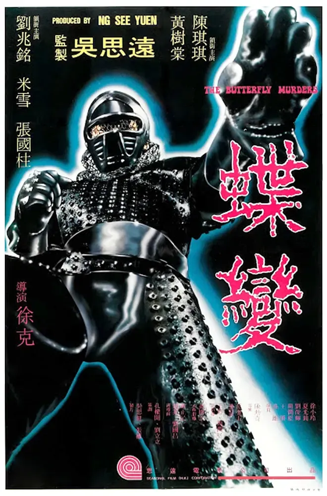 江湖想念徐克：有他的年代，才是武侠片的黄金时代