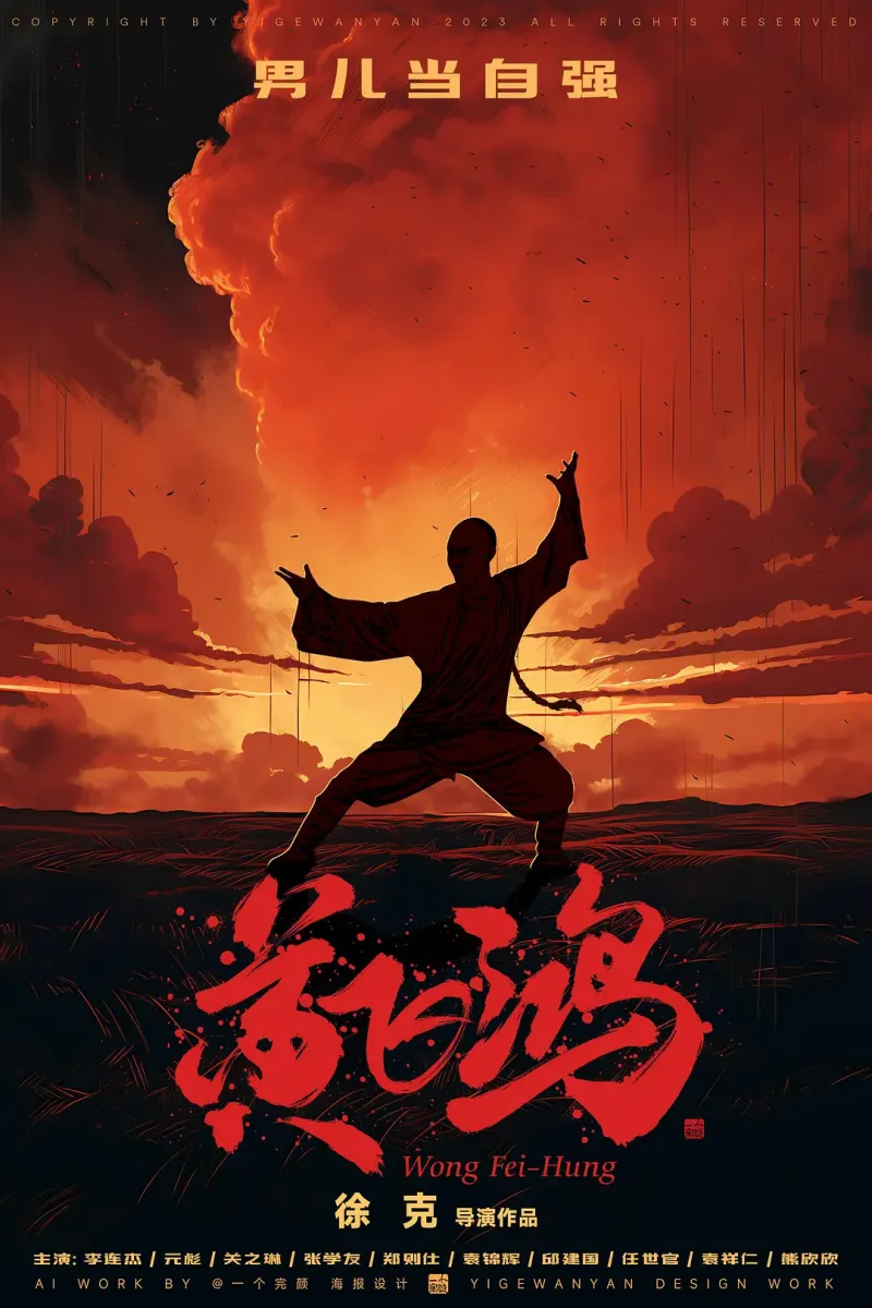 江湖想念徐克：有他的年代，才是武侠片的黄金时代