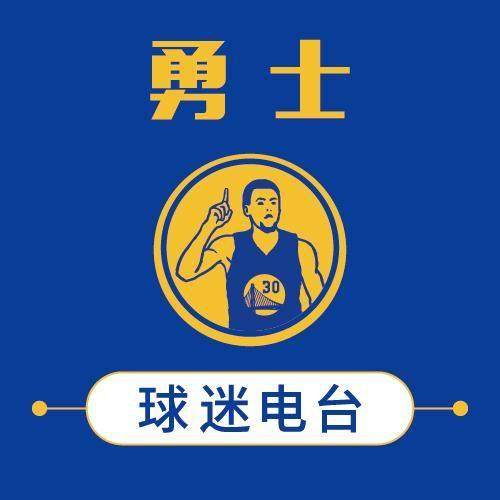 【勇无止境】库里遇冷 勇士为何能抬走联盟前二？