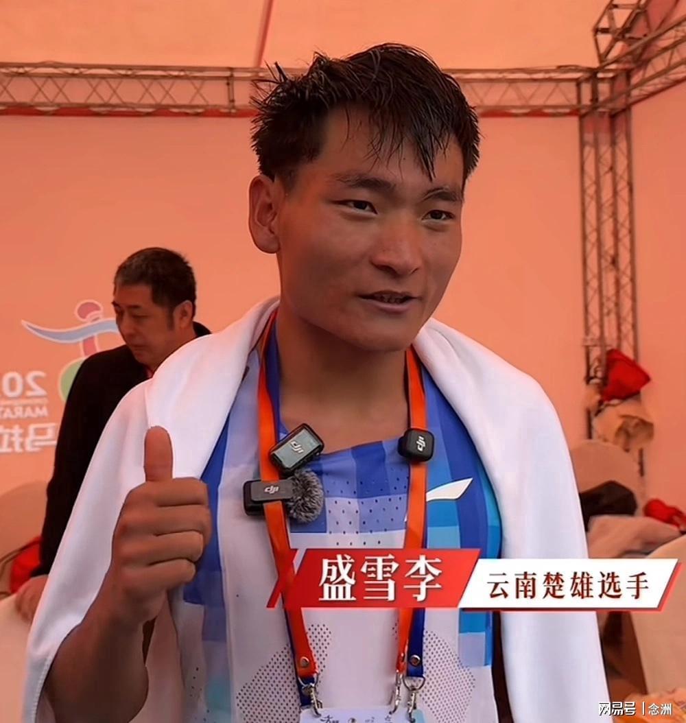 开云APP-马拉松冠军冲线被裁判阻拦！官方解释 张水华笑了 网友：你别乱笑